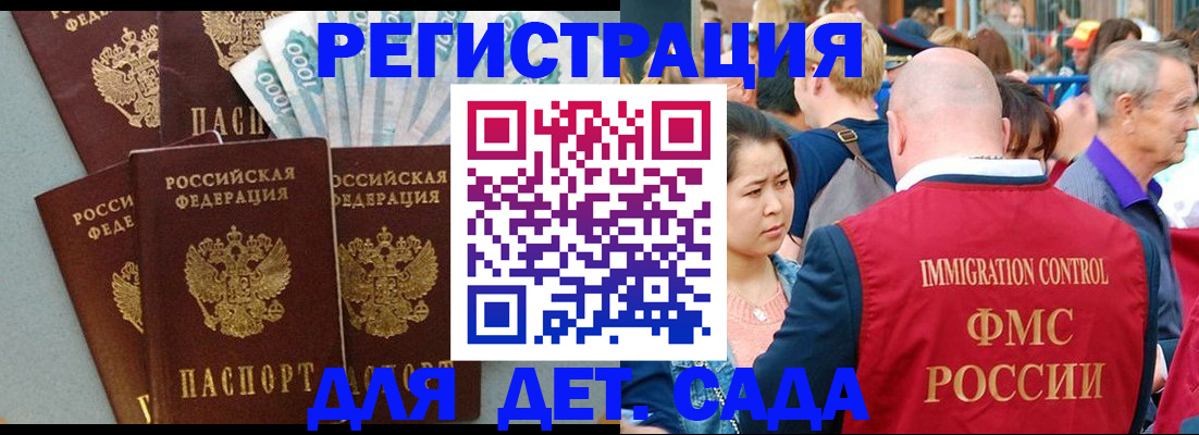 временная прописка в Горячем Ключе