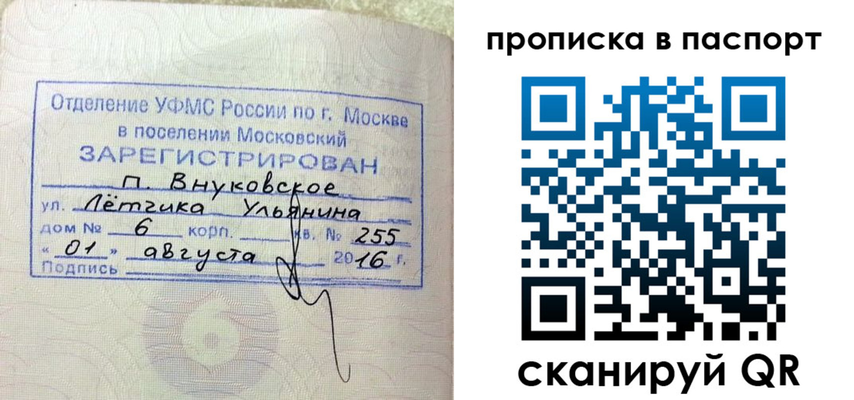 временная прописка в Горячем Ключе