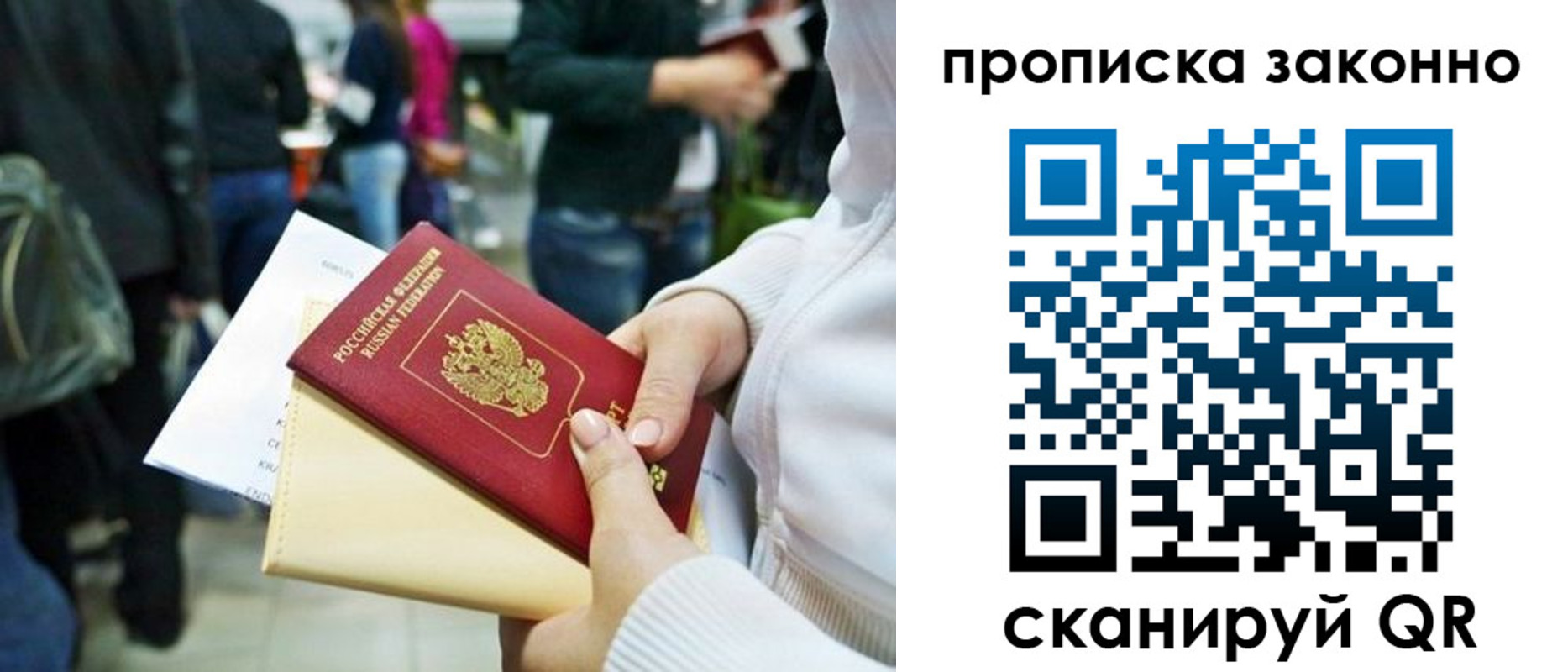 временная регистрация гарантия в Горячем Ключе
