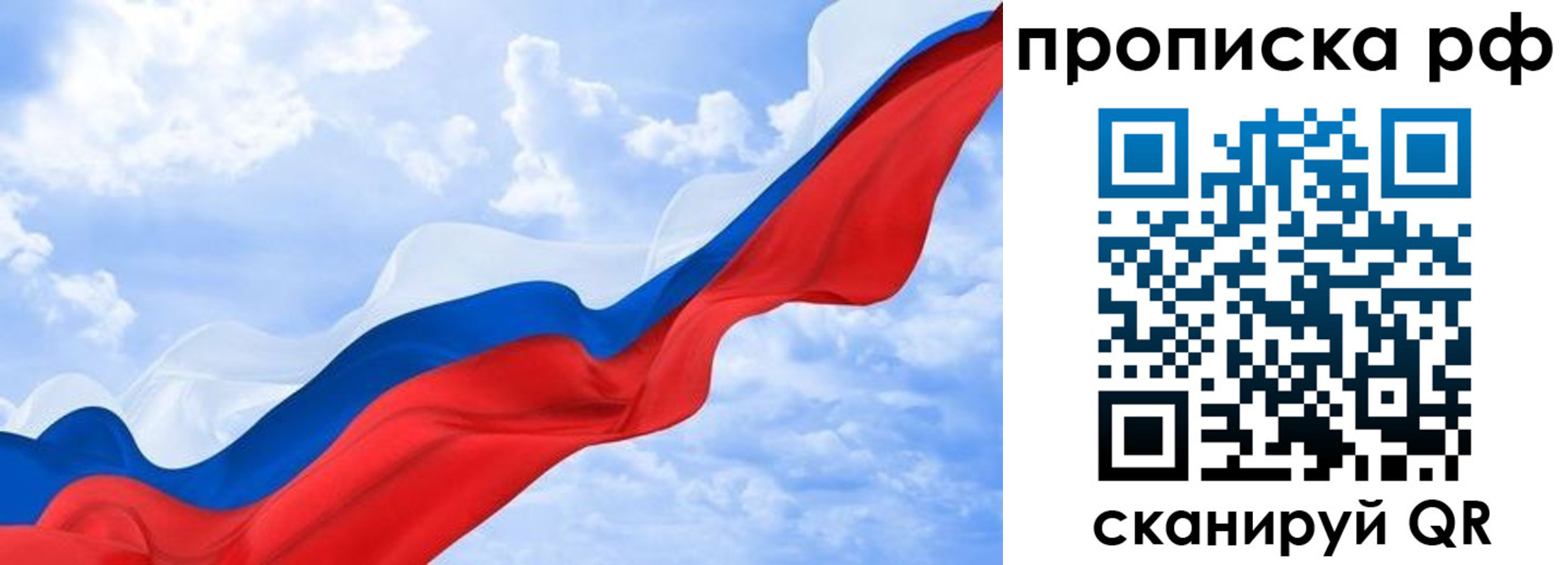 прописка законно в Горячем Ключе