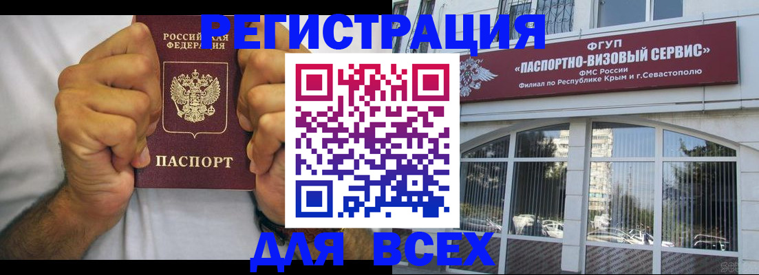 временная регистрация недорого в Горячем Ключе