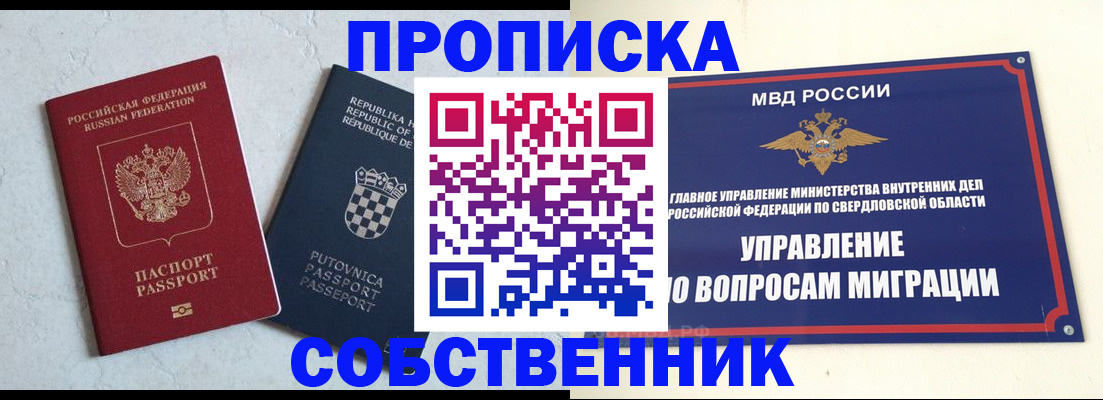 миграционный учет в Горячем Ключе