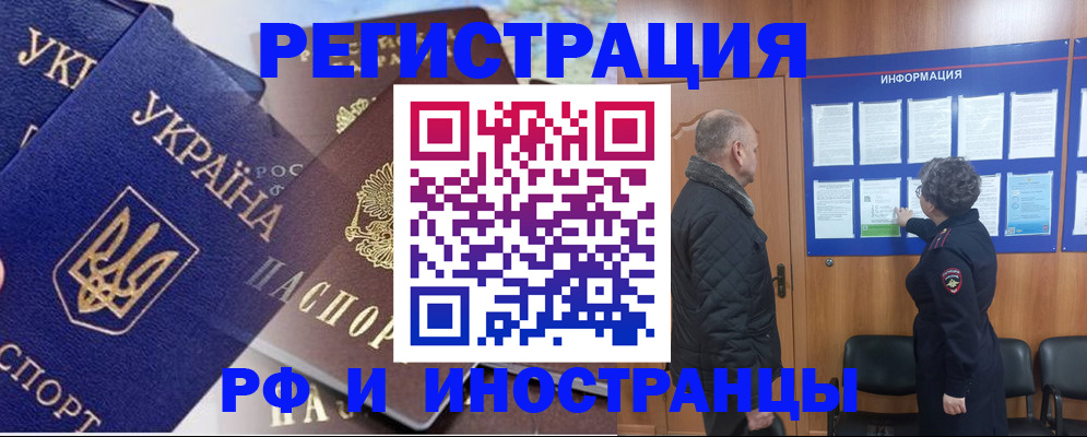 купить прописку в Горячем Ключе