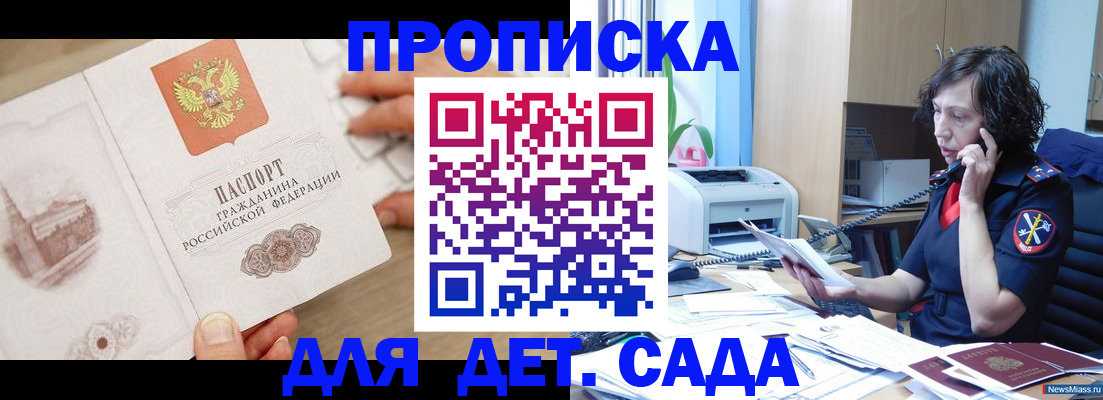 временная регистрация собственник в Горячем Ключе