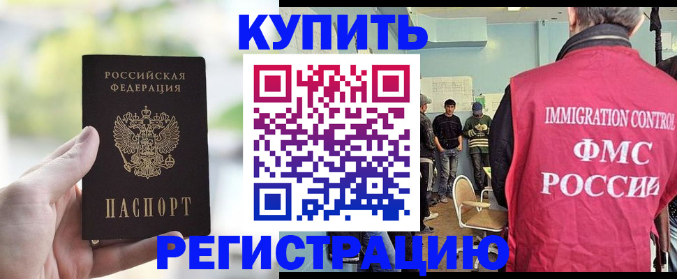 временная регистрация адрес в Горячем Ключе