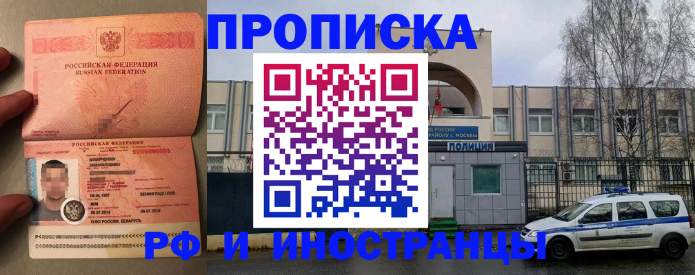 временная регистрация собственник в Горячем Ключе